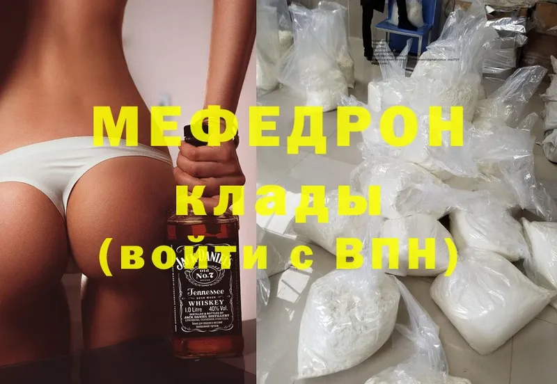 Мефедрон mephedrone  Боровичи 